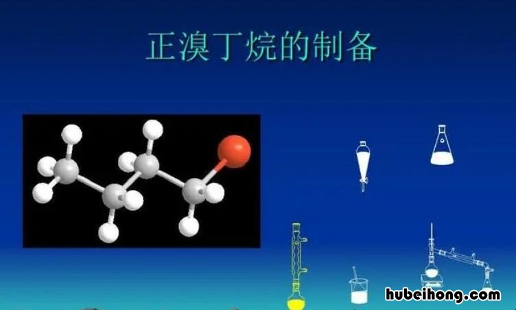 正溴丁烷的用途是什么 正溴丁烷是1-溴丁烷吗