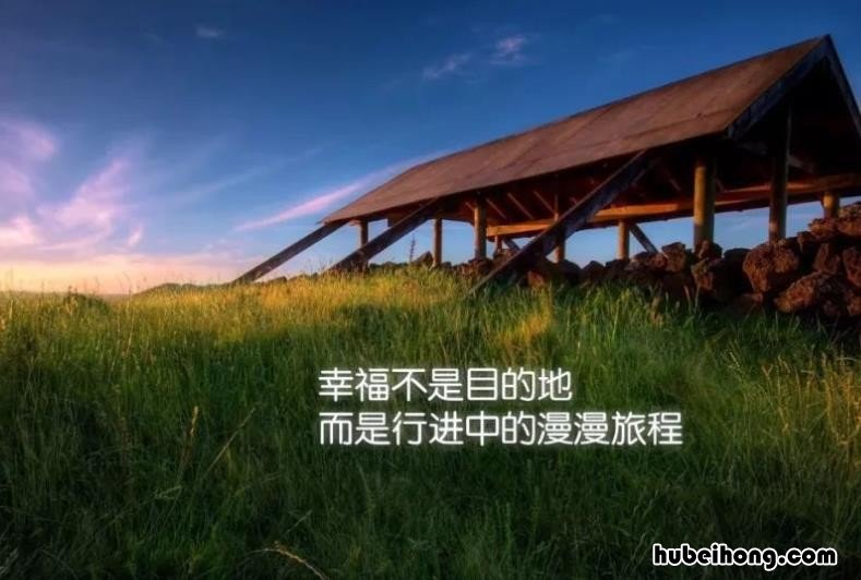 正能量签名简短唯美句子有哪些 正能量的个人签名短句