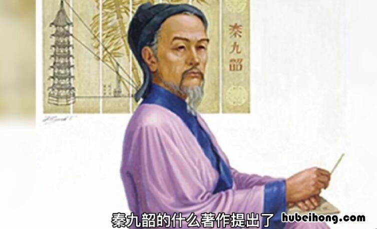 正负开方术是谁提出的 正数的开方可以是负数