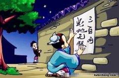此地无银三百两的近义词是什么 此地无银三百两的近义成语