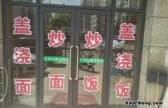 玻璃广告贴字去除技巧有哪些 玻璃广告字怎么去除