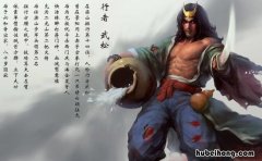 武松的绰号是什么 武松的绰号有