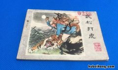 武松打虎出自哪本书 武松打虎出自哪篇古典小说