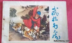 武松打虎歇后语是什么 武松打虎歇后语下一句是什么意思