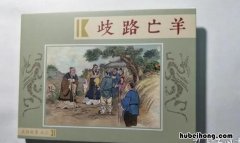 歧路亡羊的成语寓意是什么 歧路亡羊的寓言故事及寓意