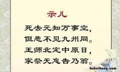 死去元知万事空下一句是什么 死去元知万事空的意思?