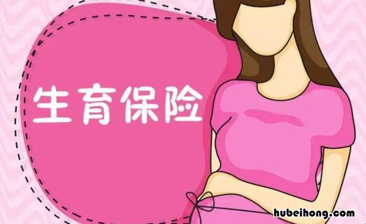 生育津贴领不到的原因是什么 生育津贴拿不到怎么办手续