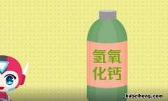 氢氧化钙的俗称是什么 氢氧化钙的俗名是啥