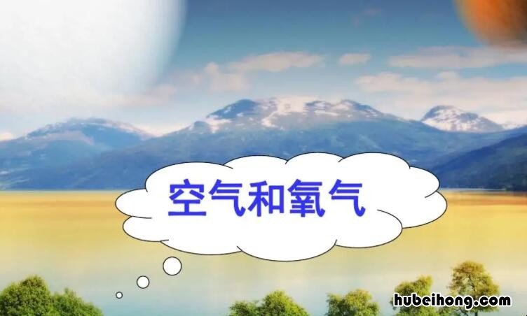 氧气的密度比空气大还是小 氧气的密度比空气的大还是小?