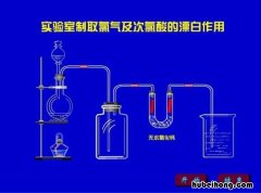 氯气的制备方法是什么 氯气的制备原理及知识总结图片