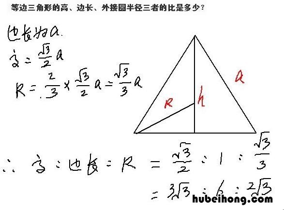 求三角形的边长的公式是什么 如何求三角形的边长公式