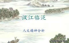 江流天地外下一句是什么 江流天地外下一句是什么诗句