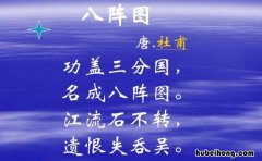 江流石不转遣恨失吞吴描写的是谁 江流石不转遗恨失吞吴什么意思