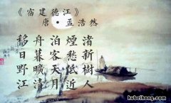 江清月近人的上一句是什么 江清月近人什么意思