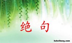 沙暖睡鸳鸯是描写秋天的吗 沙暖睡鸳鸯 读音