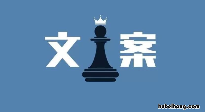 没有文案是什么意思 没有文案是什么意思呀