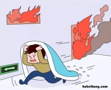 着火了怎么办 安全失火了怎么办教案