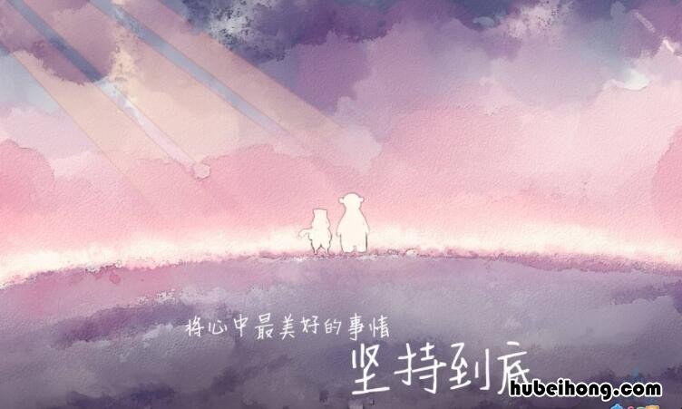 治愈系神仙温柔句子有哪些 治愈系温柔语录