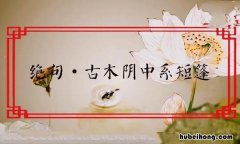 沾衣欲湿杏花雨全诗是什么 沾衣欲湿杏花雨的诗名