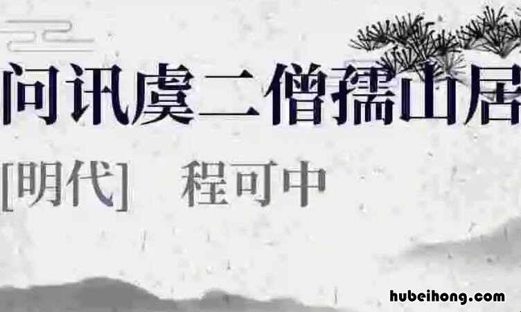 泉韵隔花鸣罅石下一句是什么 泉 歌词