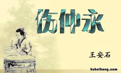 泯然众人矣出自哪里 泯然众人矣是成语吗
