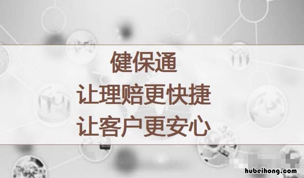 泰康健保通有哪些医院 泰康人寿健宝通