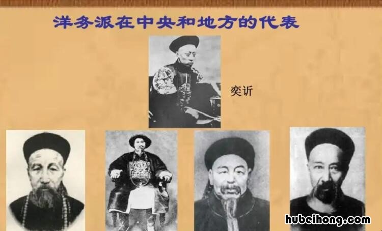 洋务派是属于什么阶级 洋务派是什么