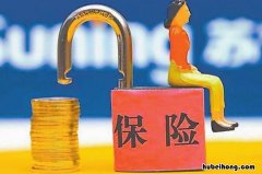 社会保险和商业保险的区别有哪些 社会保险和商业保险的主要区别有哪些内容