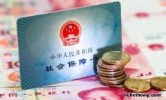 社会保险有哪些特征 社会保险的特征和原则