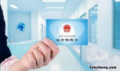 社会保障卡号怎么查询 孩子的社保卡怎么查询不到