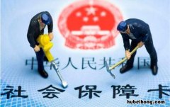 社会保障卡补办需要哪些手续 补办社保卡需要多长时间拿到