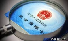社保一卡通有什么功能 社保一卡通作用