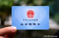社保一次性补缴政策还有吗 社保一次性补缴划算吗