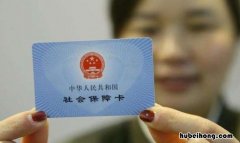 社保什么情况下能退 社保什么情况下能退?