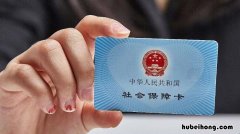 社保卡会过期吗 社保卡会过期吗,社保卡过期了怎么办