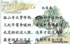 浅草才能没马蹄的上一句是什么 浅草才能没马蹄的上一句是什么草