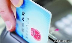 社保卡余额怎么查 怎样查社保卡余额支付宝