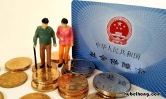 社保卡停交五年了还能用吗 医保停保后怎样把余额取出来用