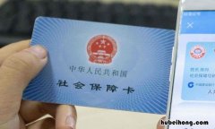 社保卡定点医院怎么查 北京如何查自己定点医院在哪