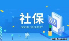 社保卡密码忘了怎么找回 社保卡密码忘了怎么找回密码