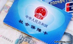 社保卡怎么查余额 微信绑定社保卡怎么查余额