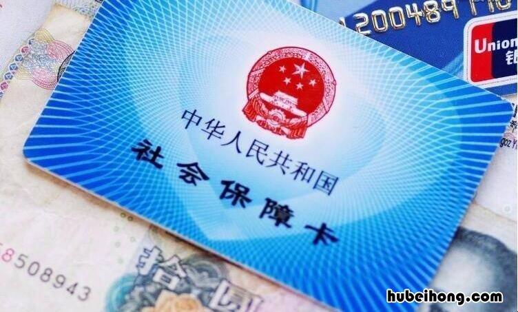 社保卡怎么查余额 微信绑定社保卡怎么查余额