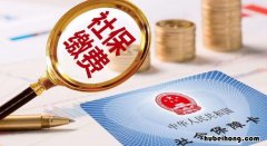 社保卡的功能有哪些 社保卡的功能有哪些作用