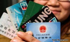 社保卡的钱如何查询 社保卡上的钱如何查询