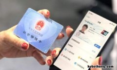社保卡的银行卡功能怎么激活 社保卡怎么开通银行账户