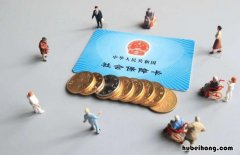 社保取出来需要什么条件 社保取款记录查询