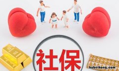 社保断交五年了怎么办