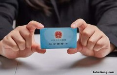 社保登录密码忘了怎么办 社保登录帐号和密码都忘了怎么办