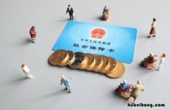 社保能取出来吗 北京社保能取出来吗