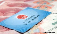 社保补贴怎么领取 杭州社保4555新政策